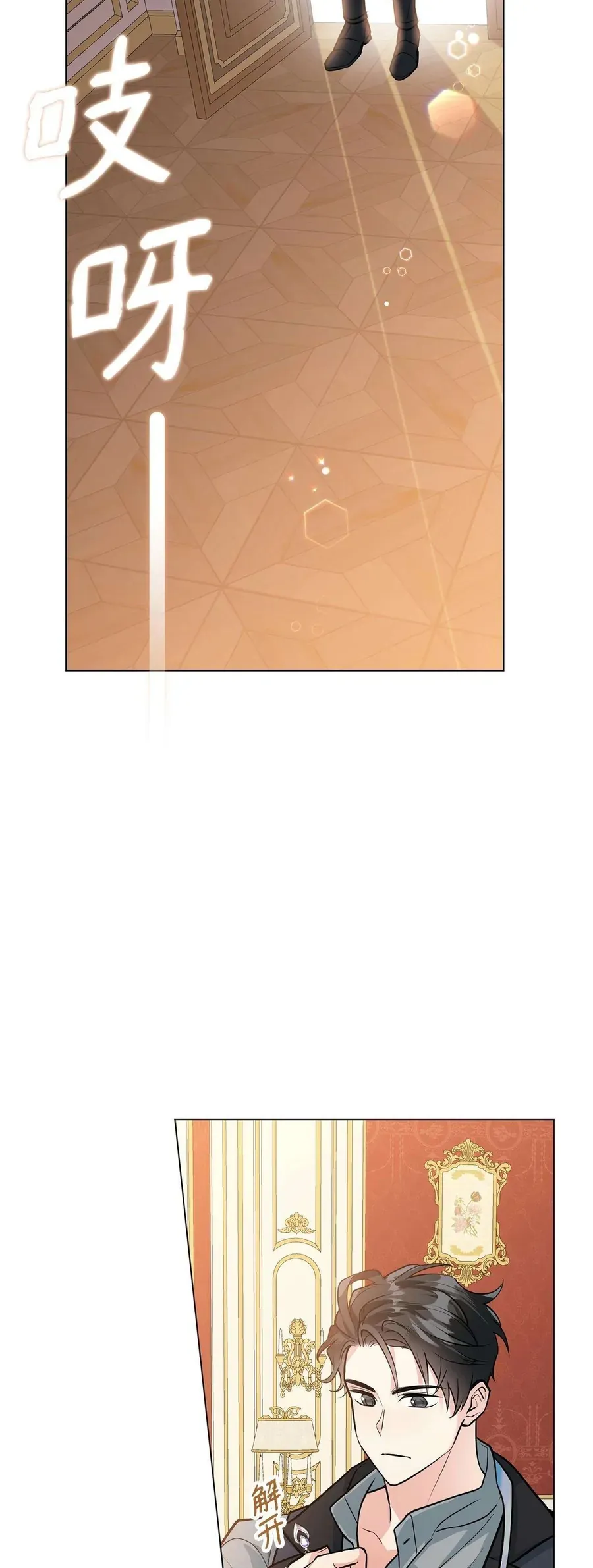 Quả Đào Mật Tháng 6 [Chap 21]