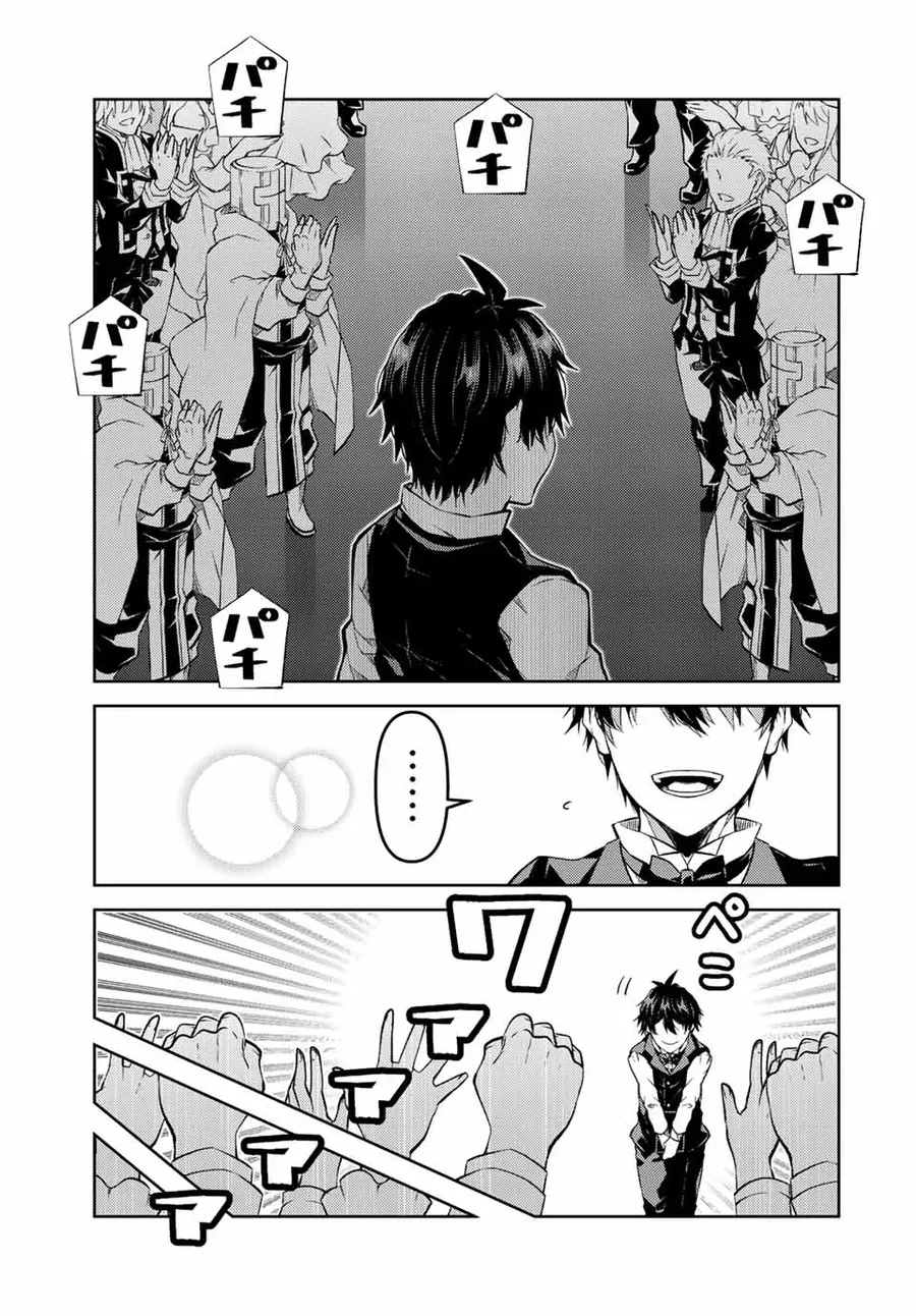 Từ Chức Nghiệp yếu nhất trở thành '' Thợ Rèn'' mạnh nhất Chap 124 - Next Chap 123