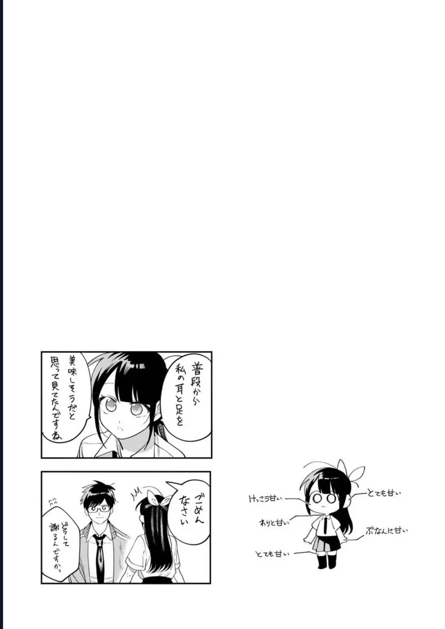 Oshite Dame Nara Oshite Miro! [Chap 16-21]