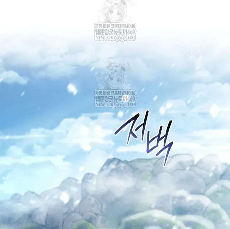 Võ Thần Tái Sinh Chap 48 - Next Chap 47