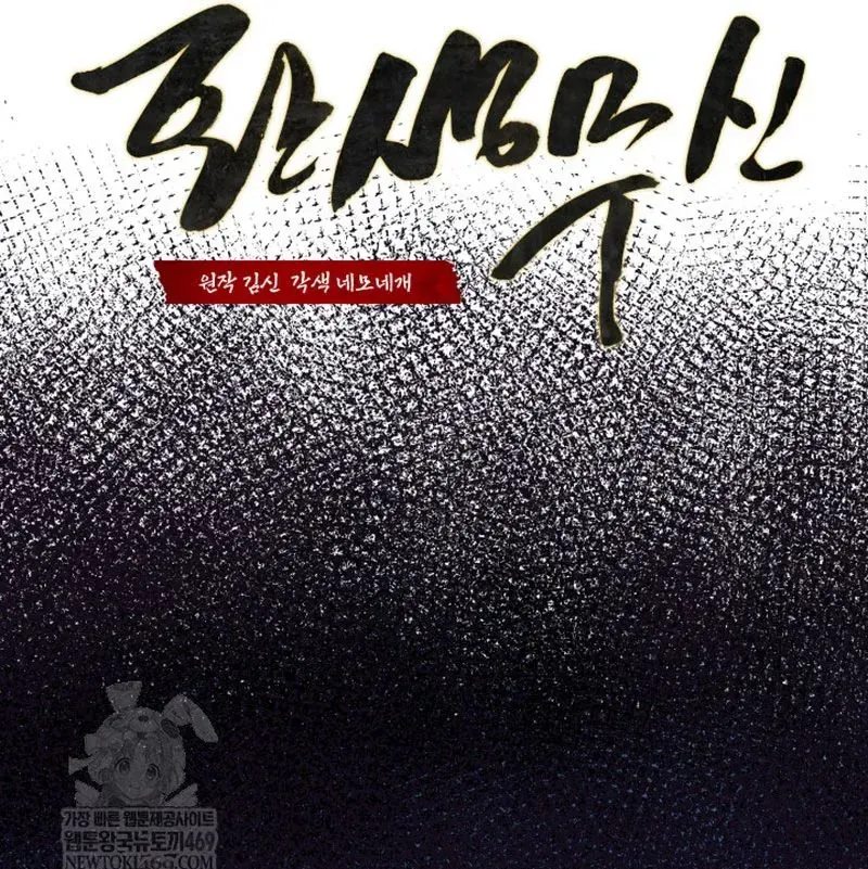 Võ Thần Tái Sinh Chap 48 - Next Chap 47