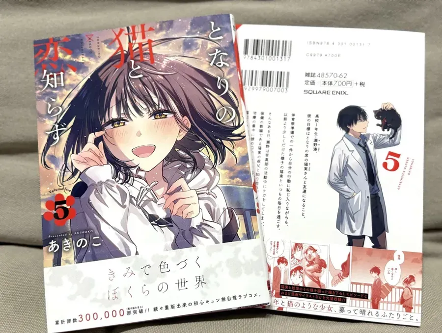 Cô nàng mèo ngủ gật và Chàng trai hướng nội Chapter 32 - TC Truyện