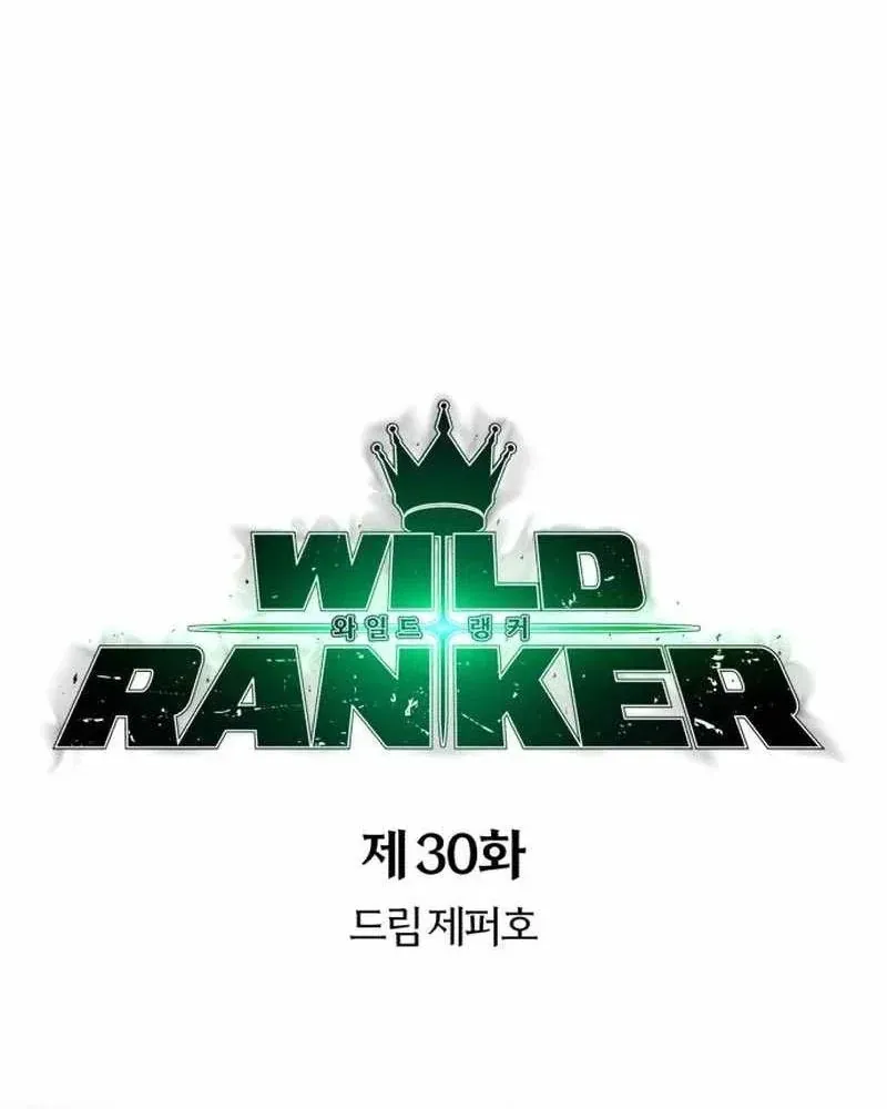 Wild Ranker Chapter 30 - TC Truyện