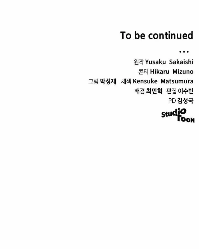 Wild Ranker Chapter 30 - TC Truyện