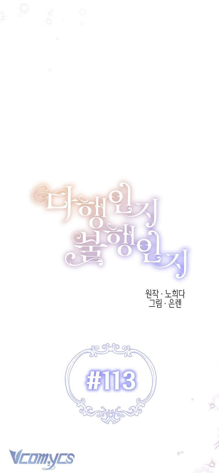 May Mắn Hay Bất Hạnh Chapter 113 - TC Truyện