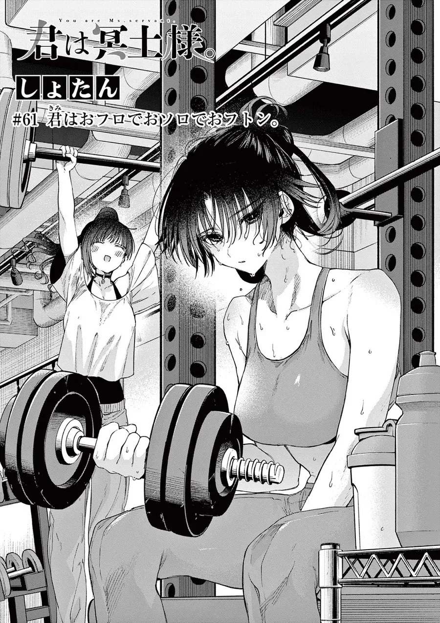 Kimi wa Meido-sama Chapter 61 - TC Truyện