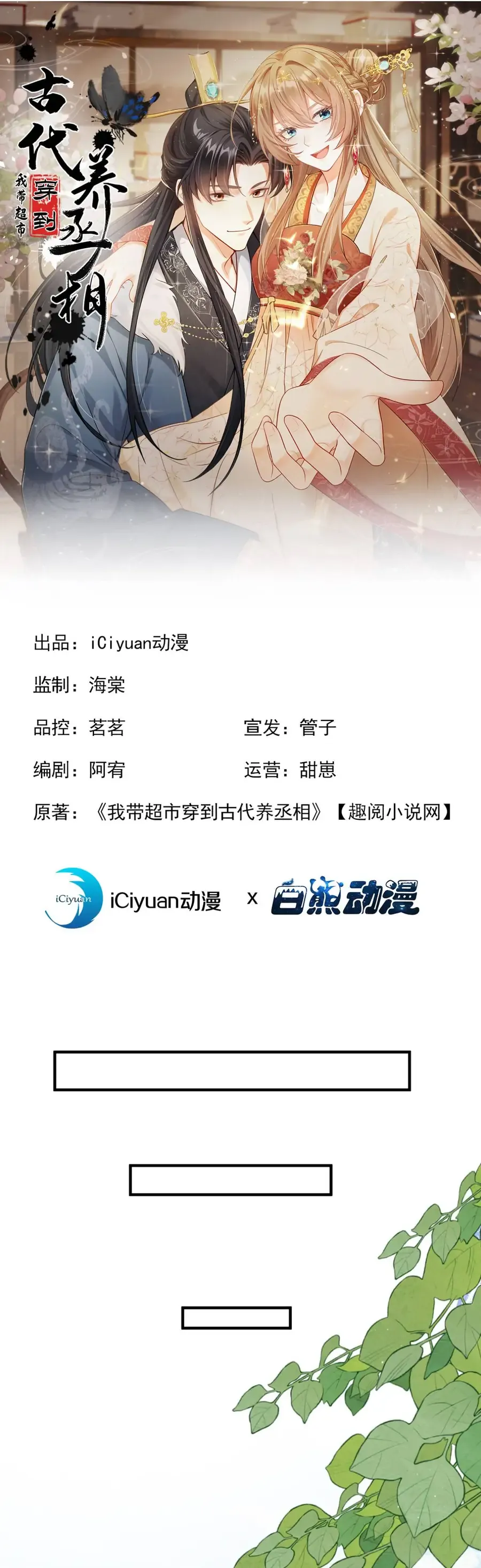 Chapter 67 - Image 2