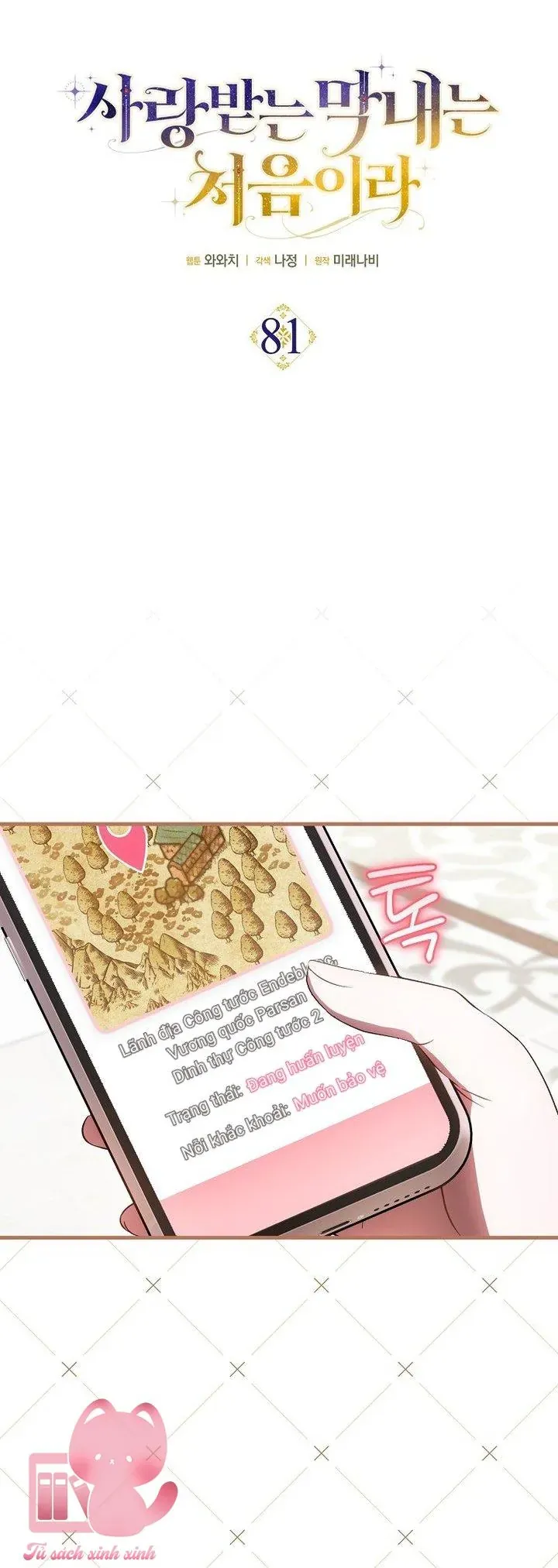 Lần Đầu Tiên Được Yêu Thương Chapter 81 - TC Truyện