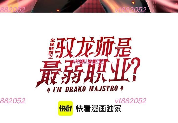 Chapter 189 - Image 3