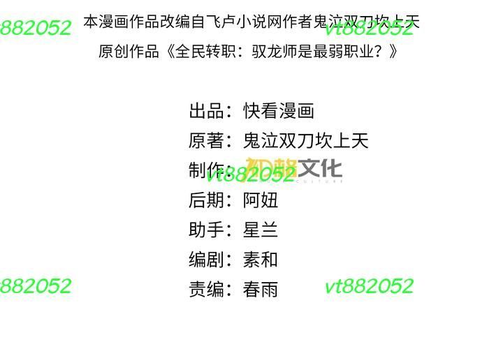 Chapter 189 - Image 4