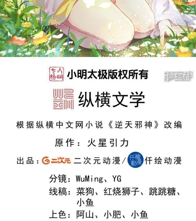 Chapter 766 - Image 3