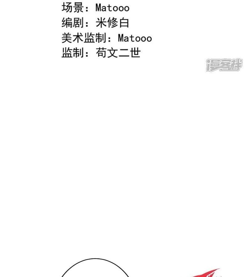 Chapter 766 - Image 4