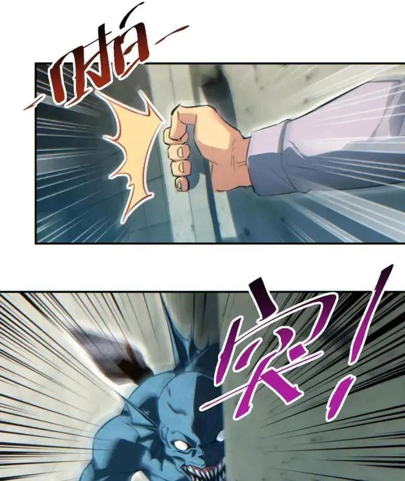 Mạt Thế Trọng Sinh: Ta Quay Gacha Làm Trùm! Chap 79 - Next Chap 78