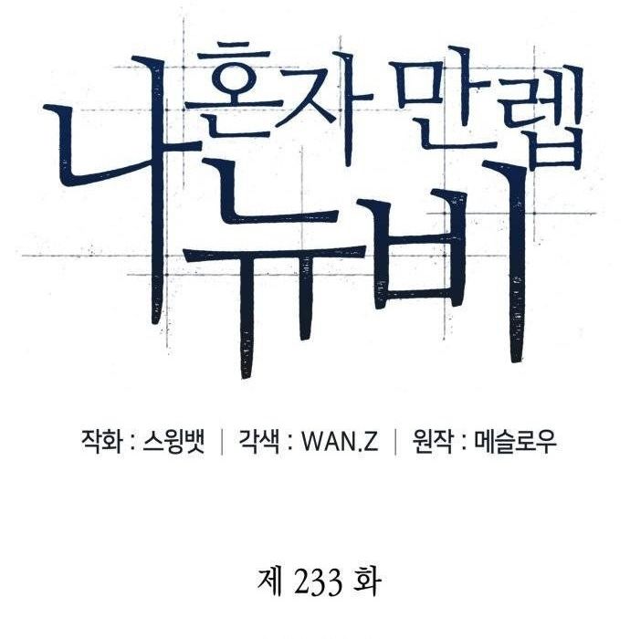 Chapter 238 - Image 20