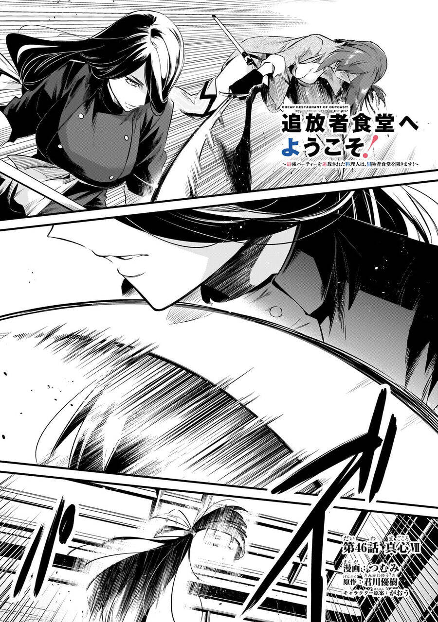 Tsuihousha Shokudou E Youkoso! Chapter 46 - TC Truyện