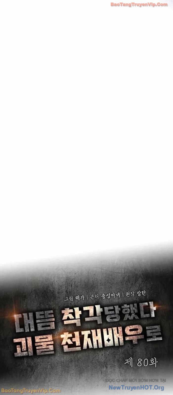 Tôi Bị Hiểu Lầm Là Diễn Viên Thiên Tài Quái Vật Chapter 80 - TC Truyện