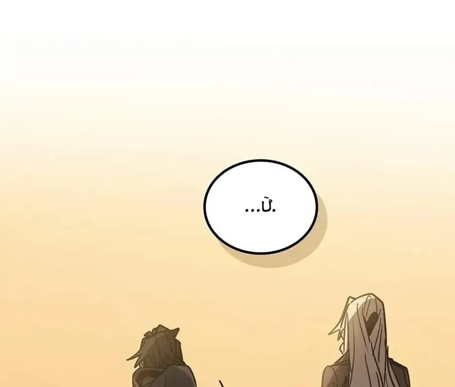 Hấp Thụ Cấp Độ Chap 123 - Next Chap 122