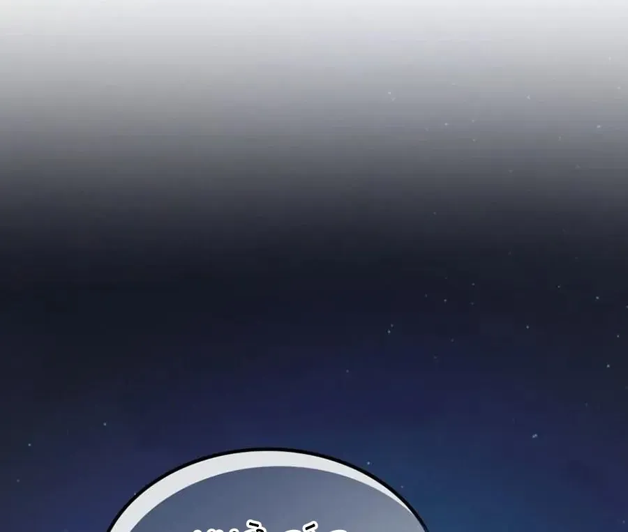 Hấp Thụ Cấp Độ Chap 91 - Next Chap 90