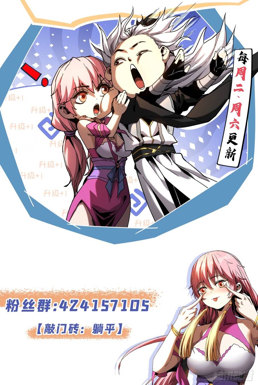 Đệ Tử Tu Luyện Còn Ta Thì Lười Biếng Chapter 242 - TC Truyện