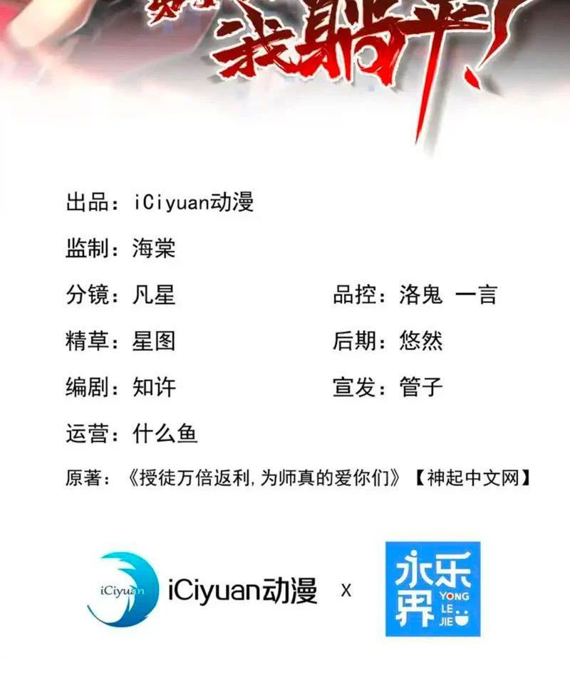 Đệ Tử Tu Luyện Còn Ta Thì Lười Biếng Chapter 243 - TC Truyện