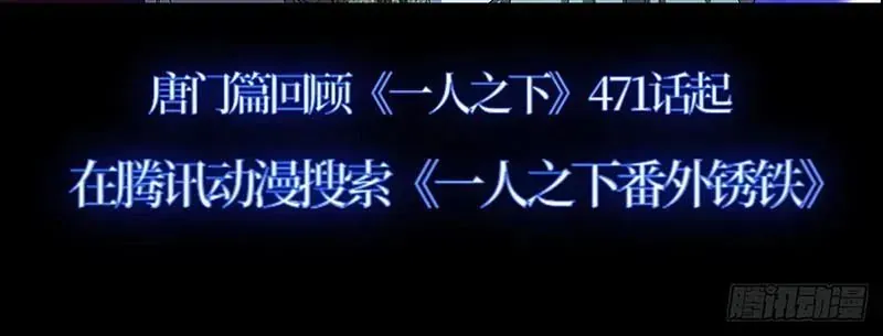 Chapter 540 - Image 27