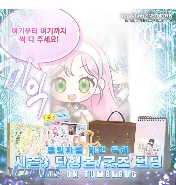 Sự Điều Trị Đặc Biệt Của Tinh Linh Chapter 111 - TC Truyện