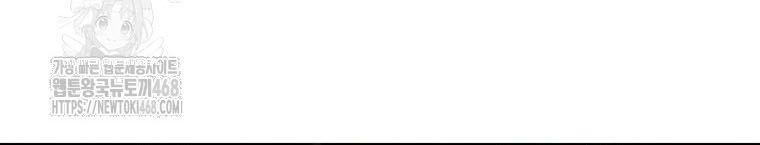 Tân Binh Triệu Đô Chap 58 - Next Chap 57