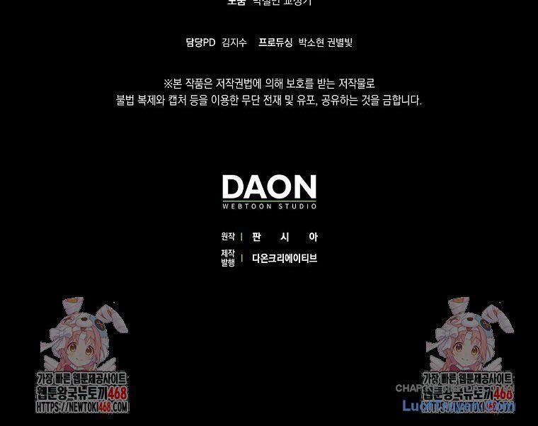 Tân Binh Triệu Đô Chap 58 - Next Chap 57