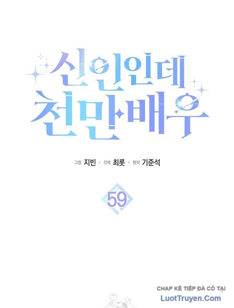 Tân Binh Triệu Đô Chap 59 - Next Chap 58