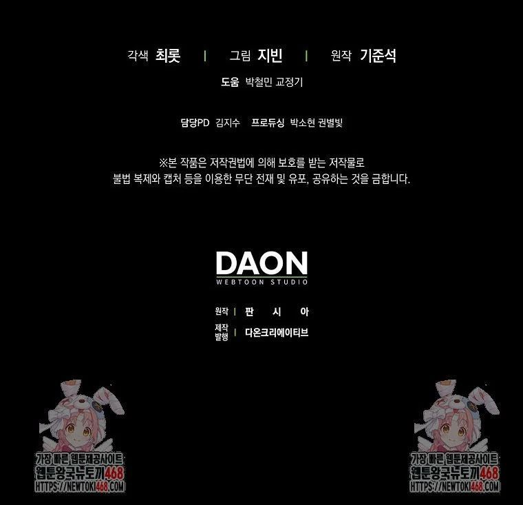 Tân Binh Triệu Đô Chap 60 - Next Chap 59