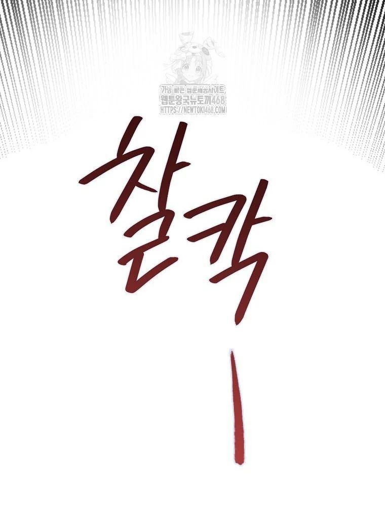 Tân Binh Triệu Đô Chap 60 - Next Chap 59