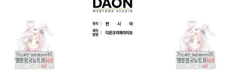 Tân Binh Triệu Đô Chap 61 - Next Chap 60