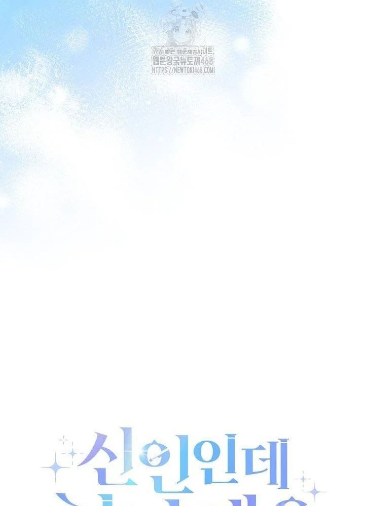 Tân Binh Triệu Đô Chap 61 - Next Chap 60