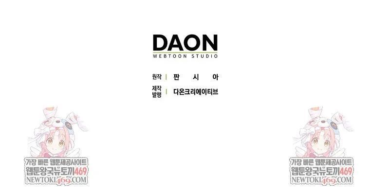 Tân Binh Triệu Đô Chap 63 - Next Chap 62