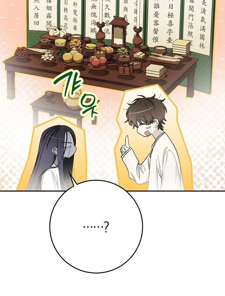 Tân Binh Triệu Đô Chap 63 - Next Chap 62