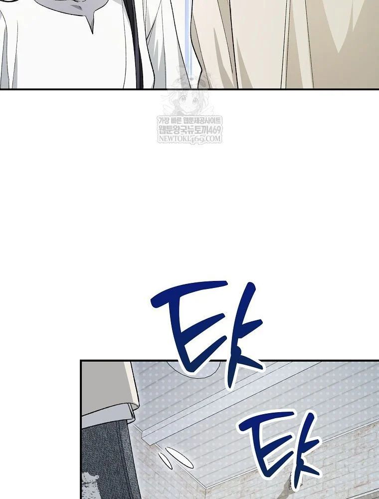 Tân Binh Triệu Đô Chap 63 - Next Chap 62