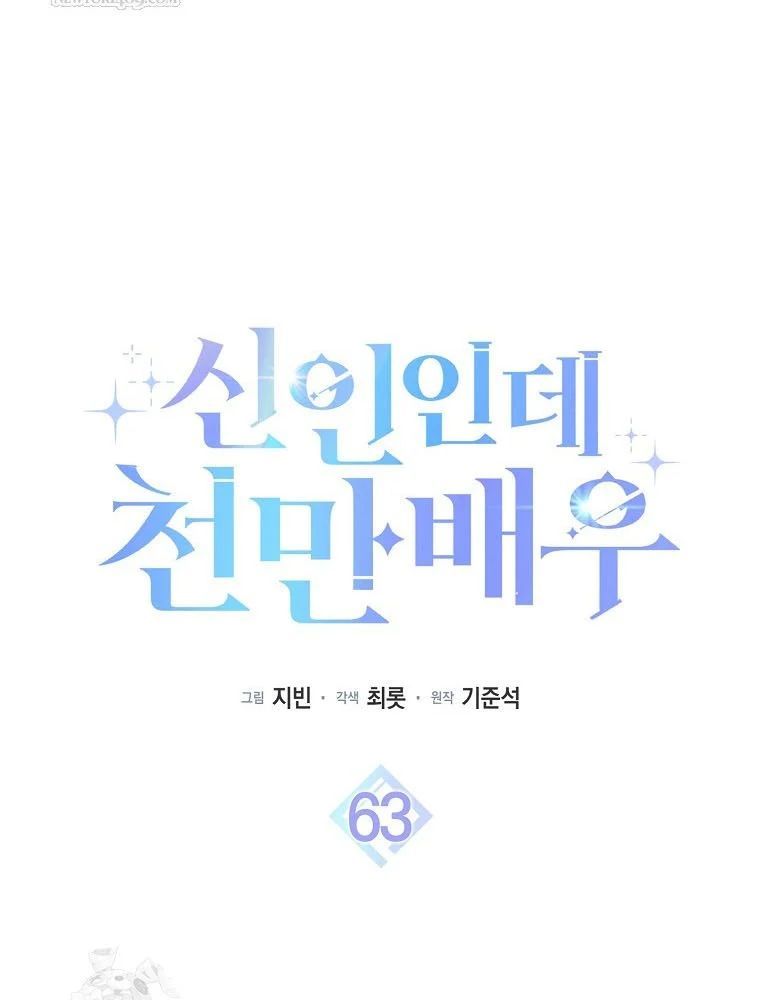 Tân Binh Triệu Đô Chap 63 - Next Chap 62