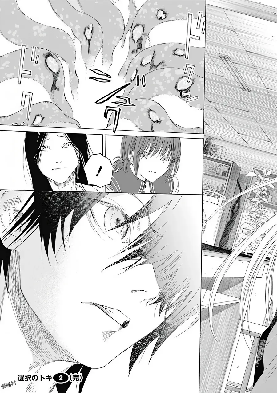 Sentaku No Toki [Chap 7-135]