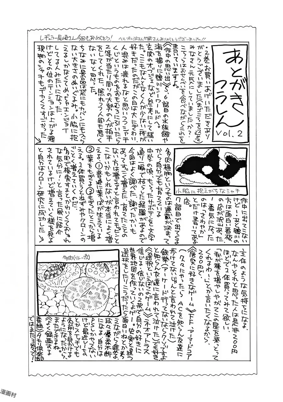 Sentaku No Toki [Chap 7-135]