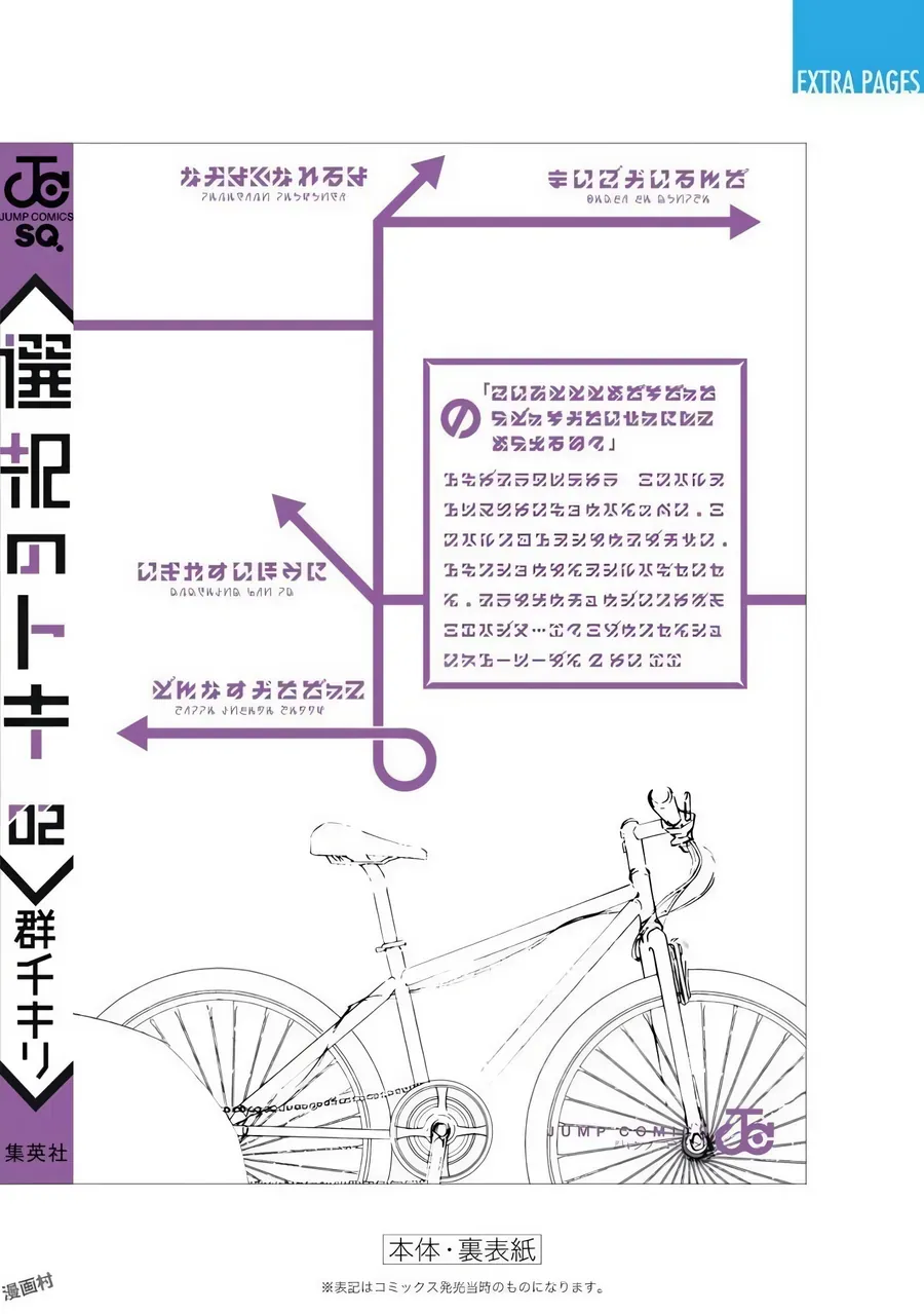 Sentaku No Toki [Chap 7-135]