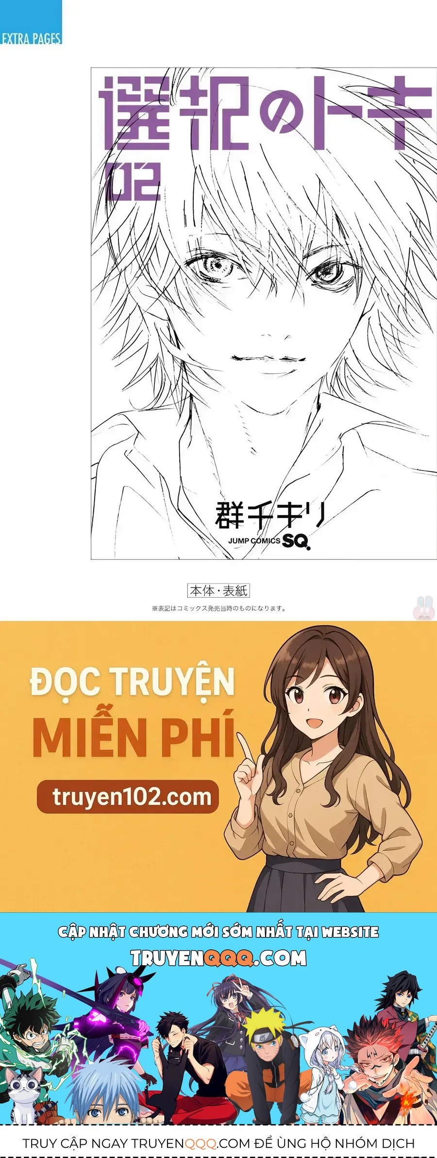 Sentaku No Toki [Chap 7-135]