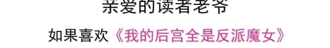 Hậu Cung Của Ta Toàn Là Ma Nữ Phản Diện Chapter 248 - TC Truyện