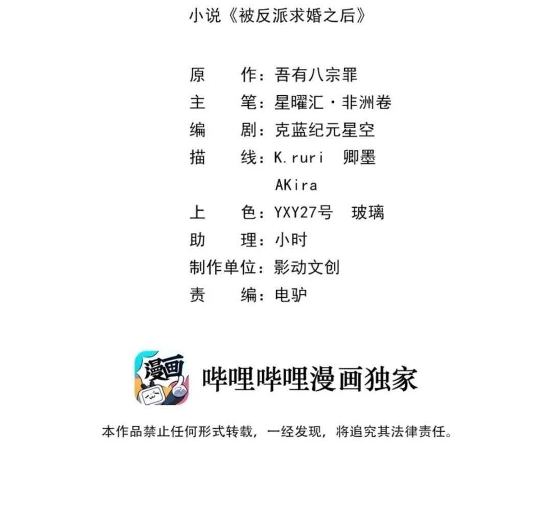 Hậu Cung Của Ta Toàn Là Ma Nữ Phản Diện Chapter 249 - TC Truyện