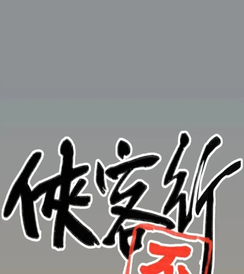 Hiệp Khách Hành bất thông Chapter 140 - TC Truyện