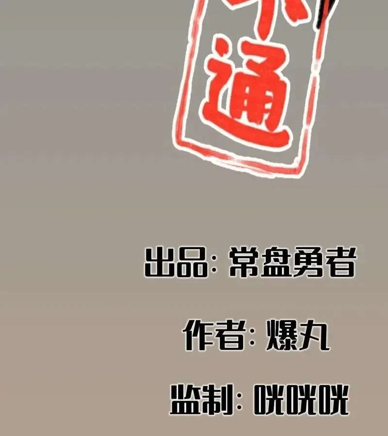 Hiệp Khách Hành bất thông Chapter 140 - TC Truyện