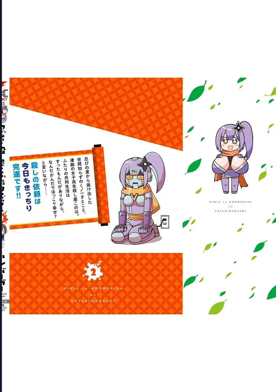 Ninja To Koroshiya No Futarigurashi Chapter 17.5 - TC Truyện