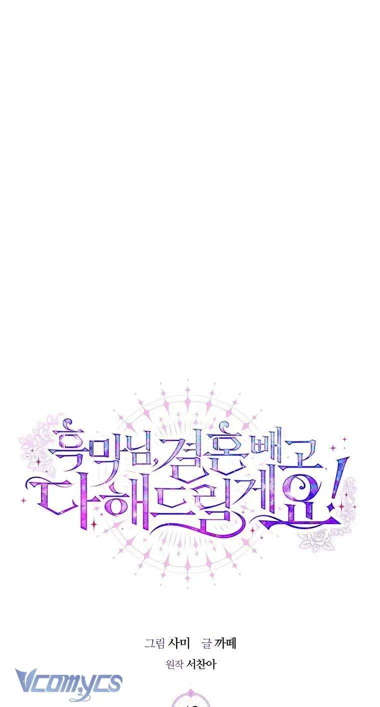 Này Boss Phản Diện, Tôi Có Thể Làm Mọi Thứ Trừ Cưới Ngài Chapter 43 - TC Truyện