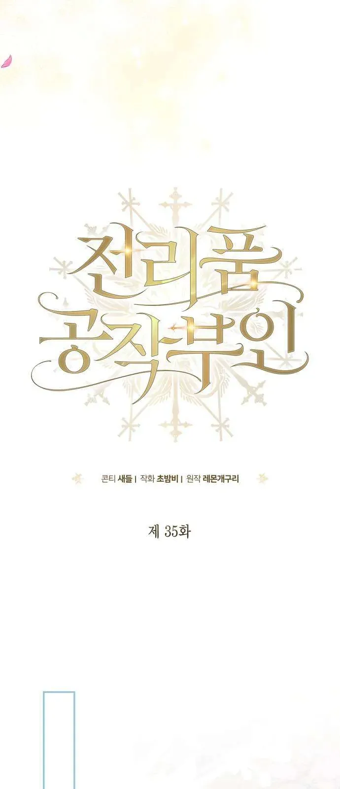 Nữ Công Tước Chiến Lợi Phẩm [Chap 35]