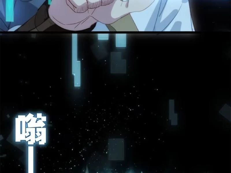 Giáo Chủ Ma Giáo Vụng Trộm Xem Ta Tu Luyện Chap 44 - Next Chap 43