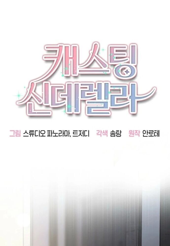 Thử Vai Cinderella Chap 25 - Next Chap 24